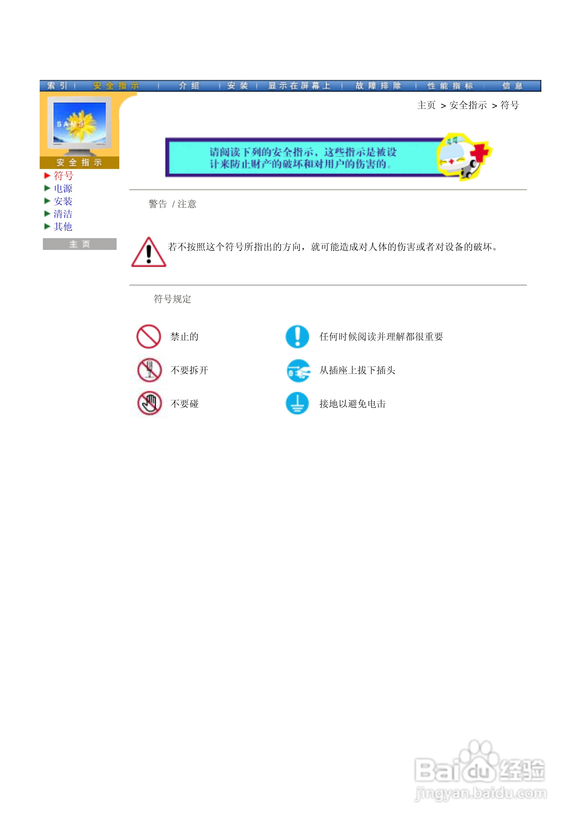 三星172N液晶显示器使用说明书:[1]