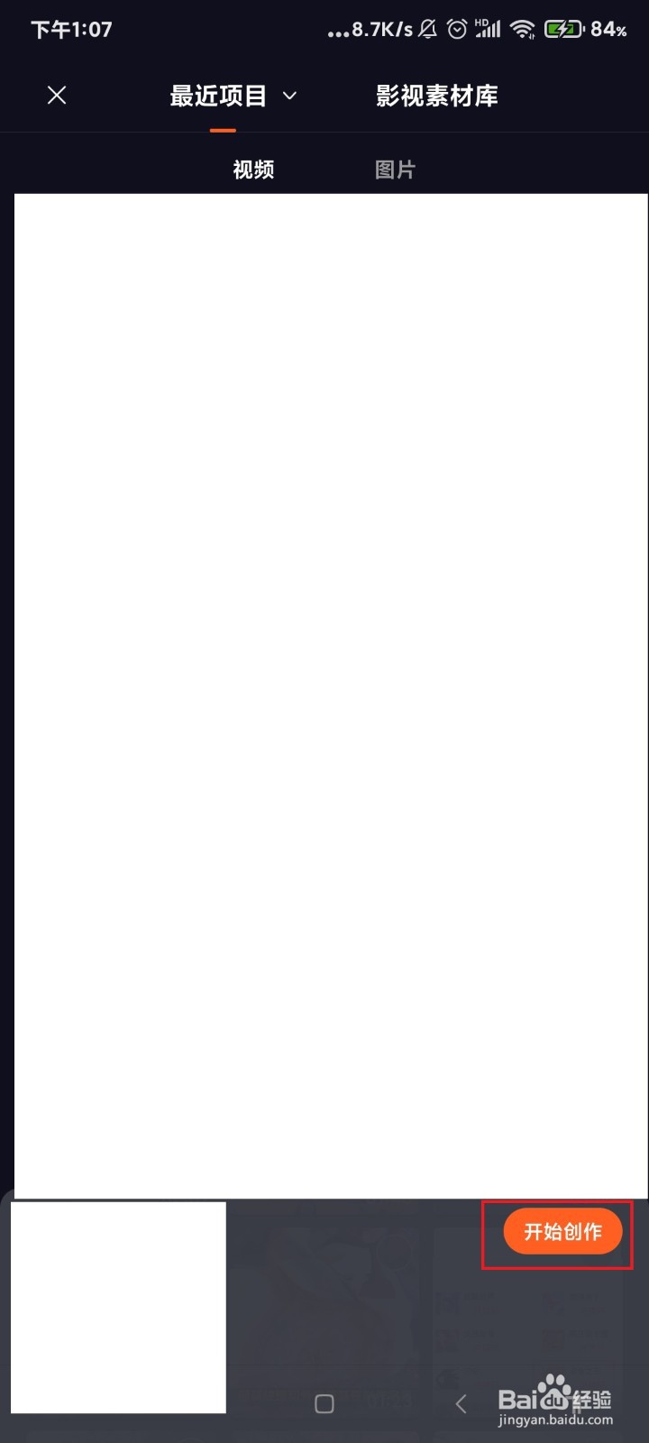 怎么在腾讯视频发布视频？