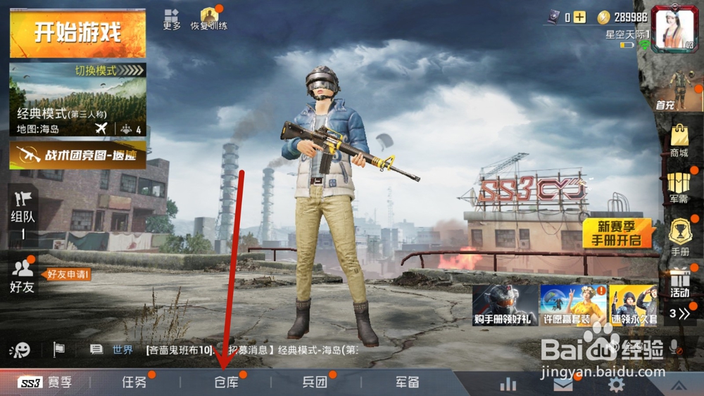 和平精英如何购买改名卡,改名卡怎么用