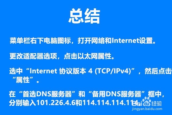 DNS异常怎么修复?