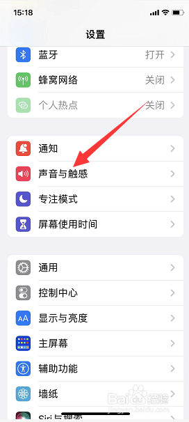 苹果手机语音聊天声音小怎么办