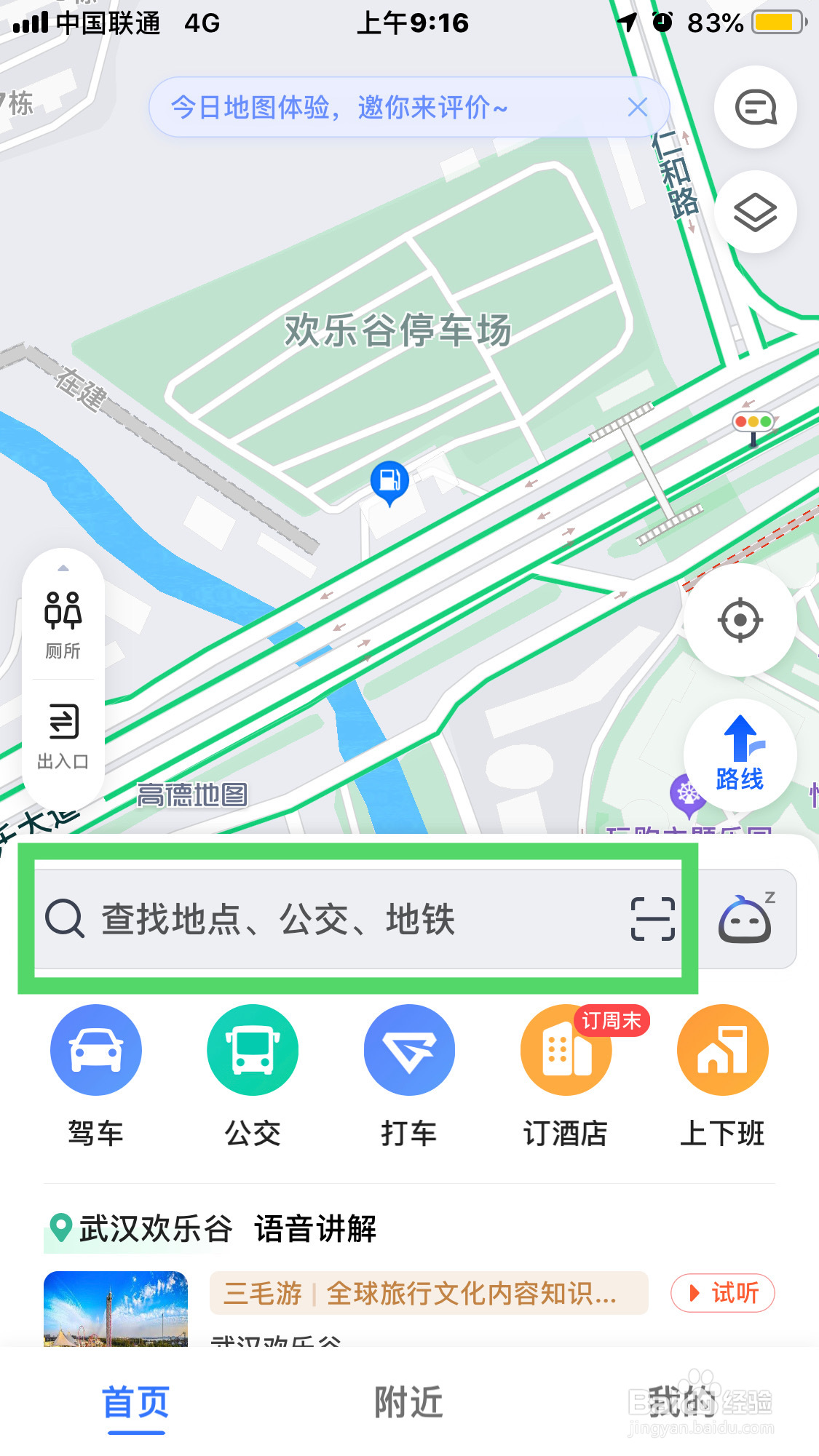 兰州五一森林生态旅游区怎么走