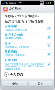 欢乐西游怎么下载安装