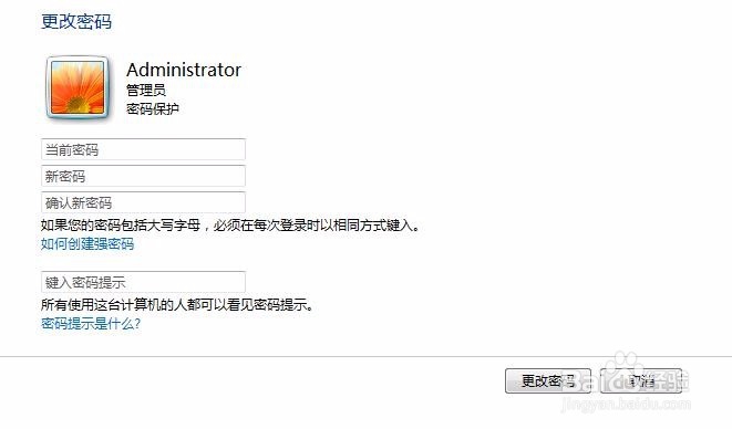 电脑Windows7怎么设置开机密码