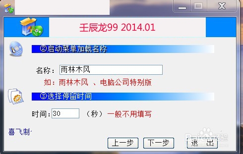 用硬盘安装器安装系统