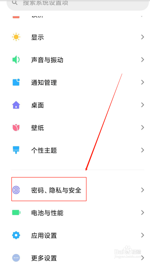 在哪设置密红米K30手机码解锁