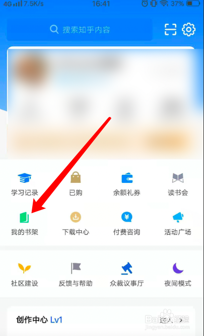 知乎怎么把不需要的书移出书架