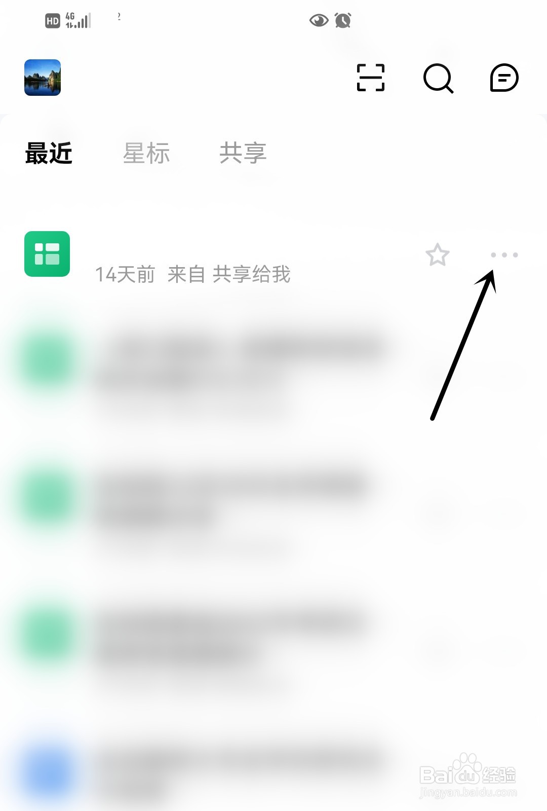 金山文档怎么找到文件的历史版本