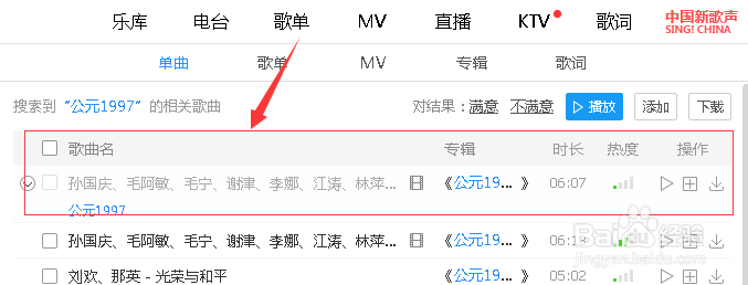 简单一步听酷狗已经下架的歌曲