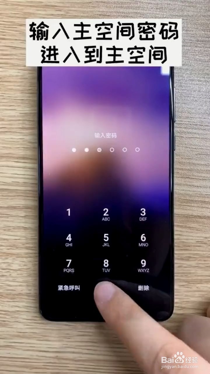 如何设置华为手机双系统