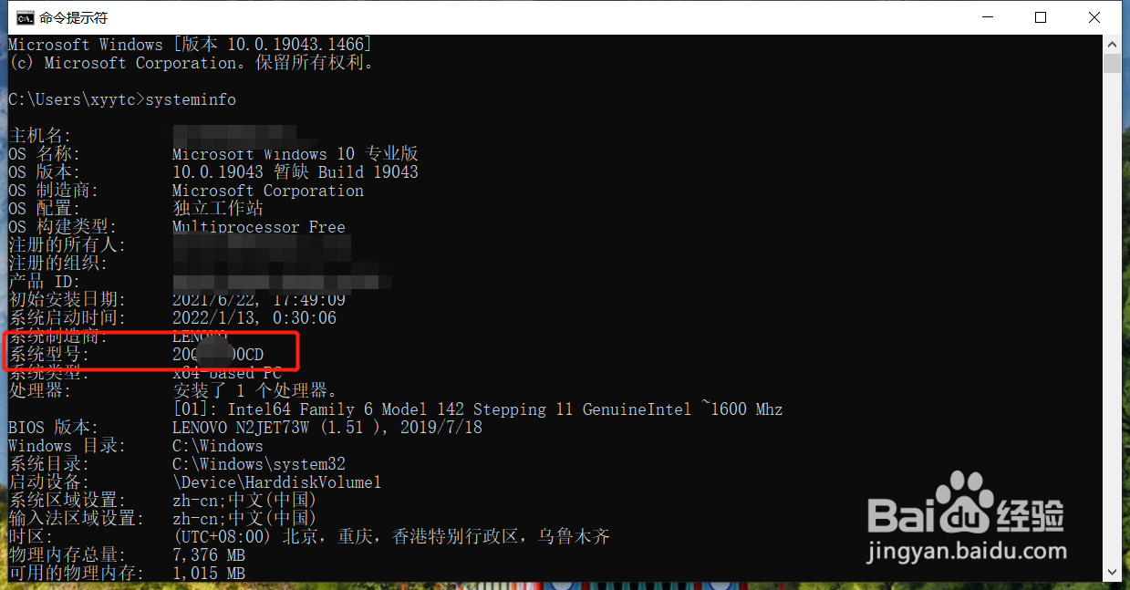 ThinkPad不拆电池如何查看type序列号