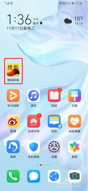 <b>搜狐新闻如何关闭WiFi下智能播放视频</b>