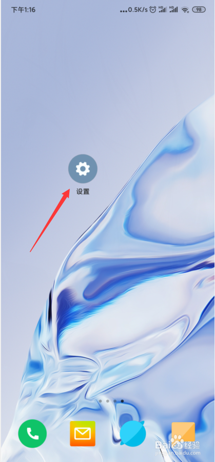 MIUI11怎么关闭广告