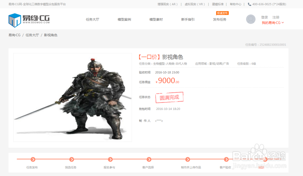 “CG模型”如何才能更快的验收易绚CG的项目？