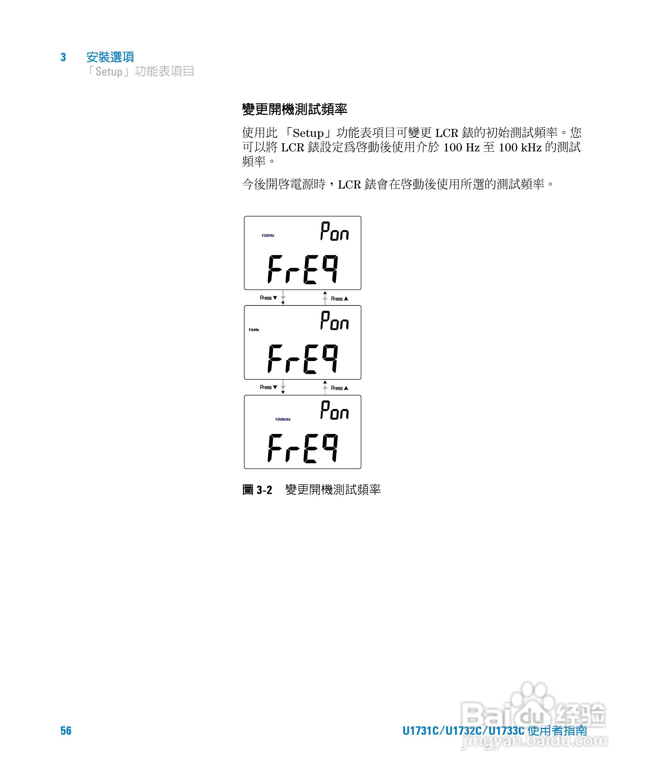 U173XC系列手持式LCR表使用手册:[8]