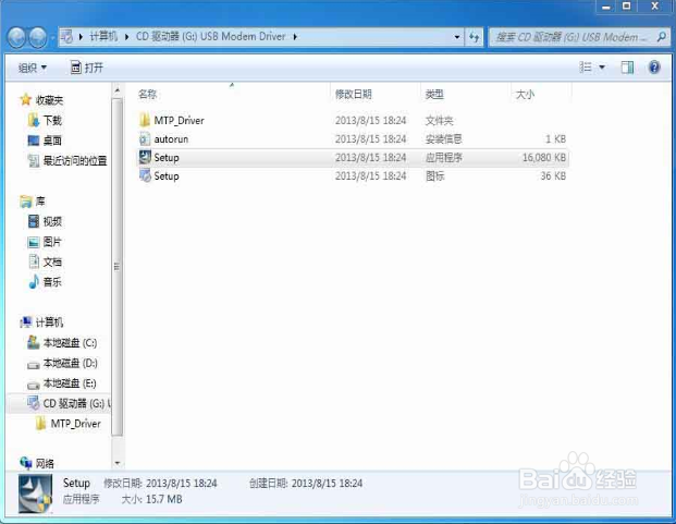WiFi万能钥匙PC版使用教程