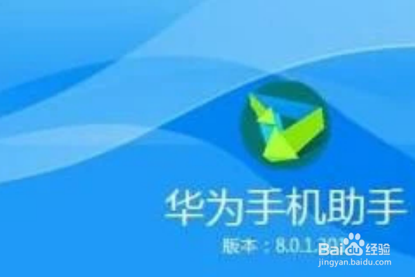 华为手机和电脑之间怎么样互传照片?