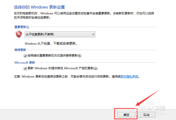 win8.1系统教程：[3]关闭系统自动更新