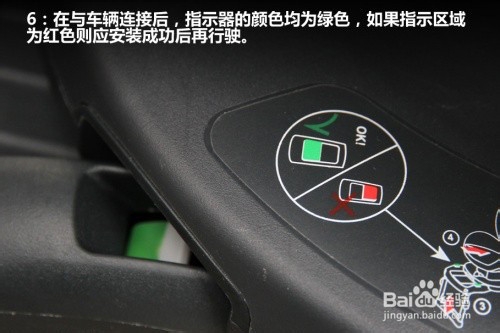 儿童安全坐椅的安装窍门