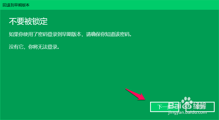 Windows 10从18824版回退到17785(慢)版系统教程
