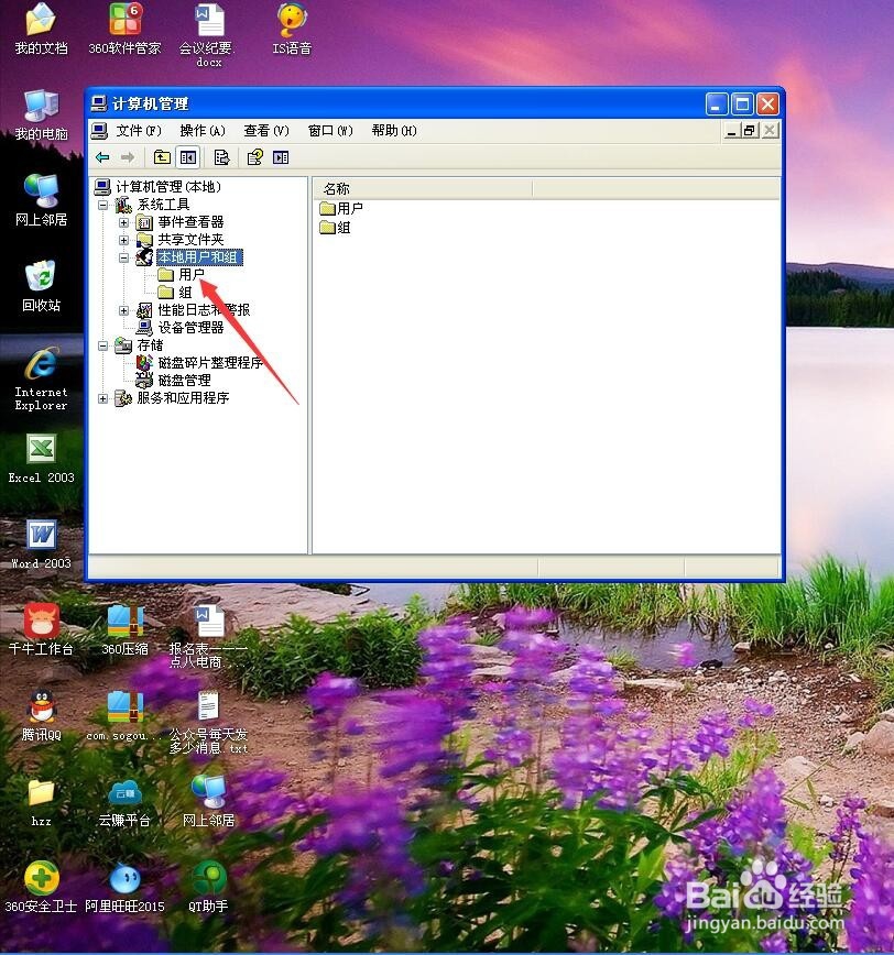 台式电脑开机密码的设置和取消