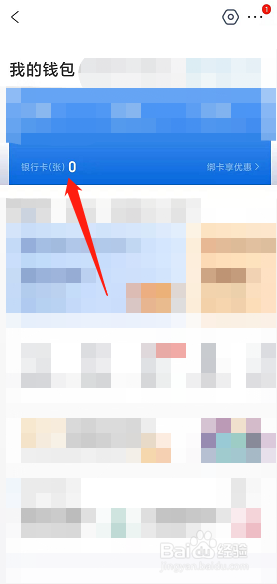 携程旅游在哪里绑定银行卡