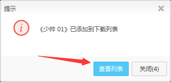 怎样下载优酷网视频