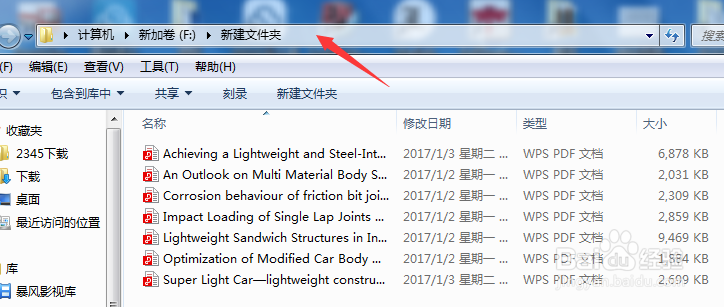 如何用Excel或wps表格批量修改文件名？