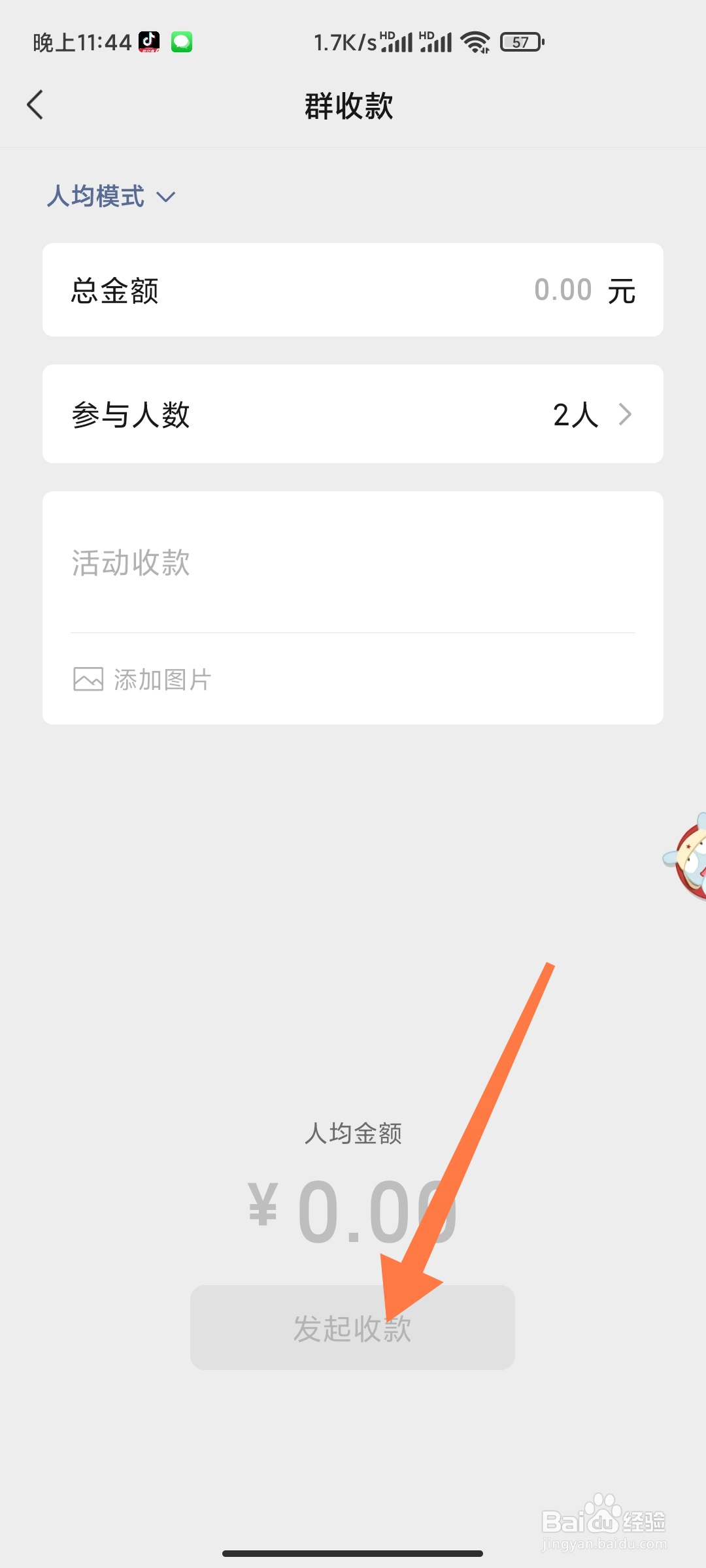 微信如何发送绿色红包