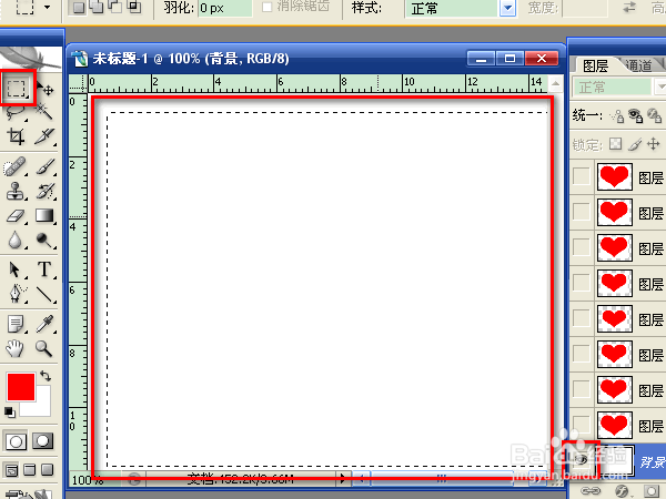 PS制作GIF动画心动图片
