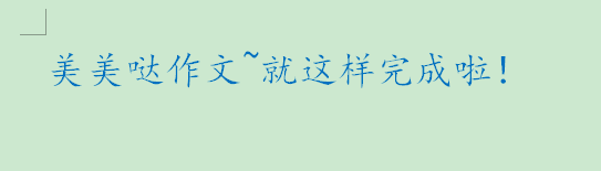 如何快速学会写议论文