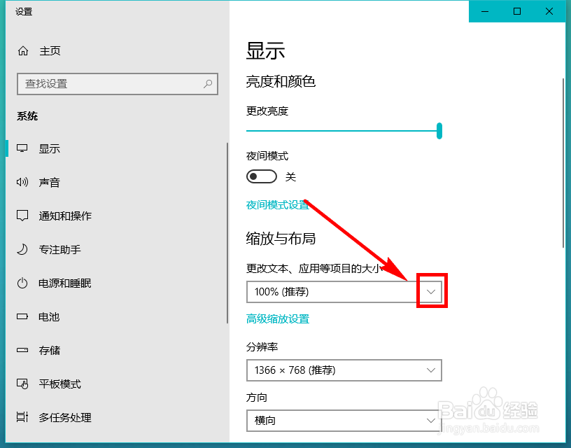 win10电脑桌面图标大小怎么调