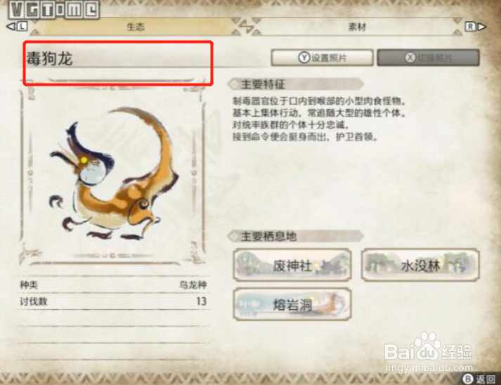 怪物猎人崛起水没林辅助营地开启攻略