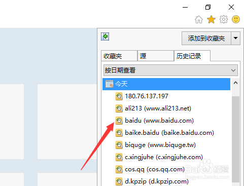 如何删除IE浏览器的上网记录