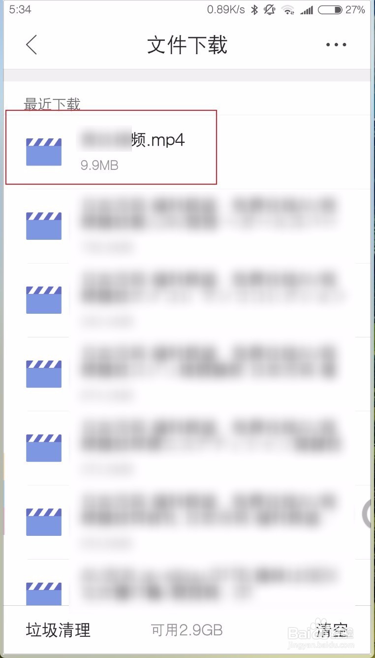 西瓜视频里的视频怎么下载保存到手机里