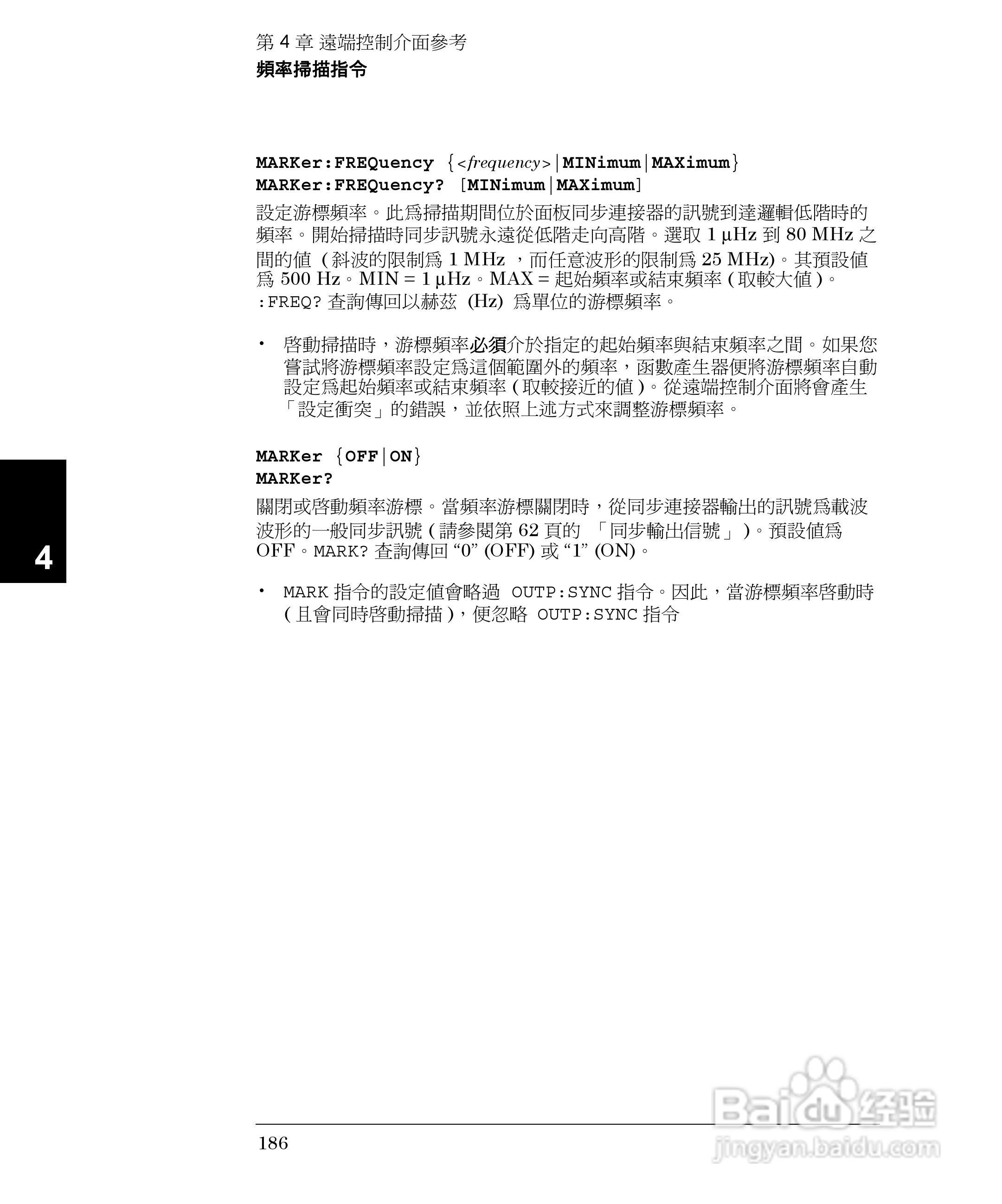 33250A任意波形产生器操作手册:[19]