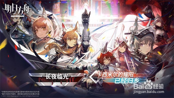 明日方舟水月悖论模拟通关攻略