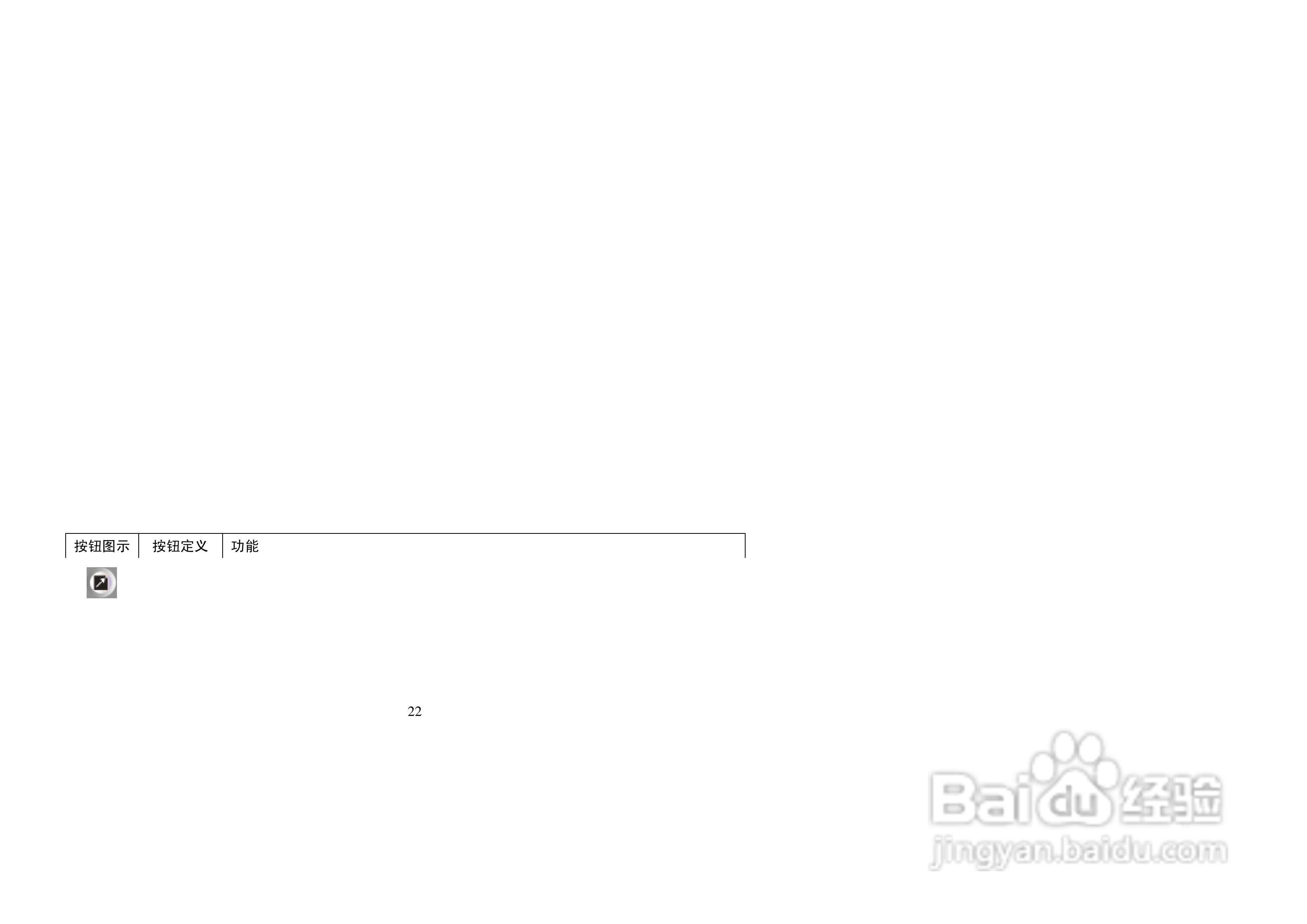纽曼M3000型MP4播放器使用说明书:[3]