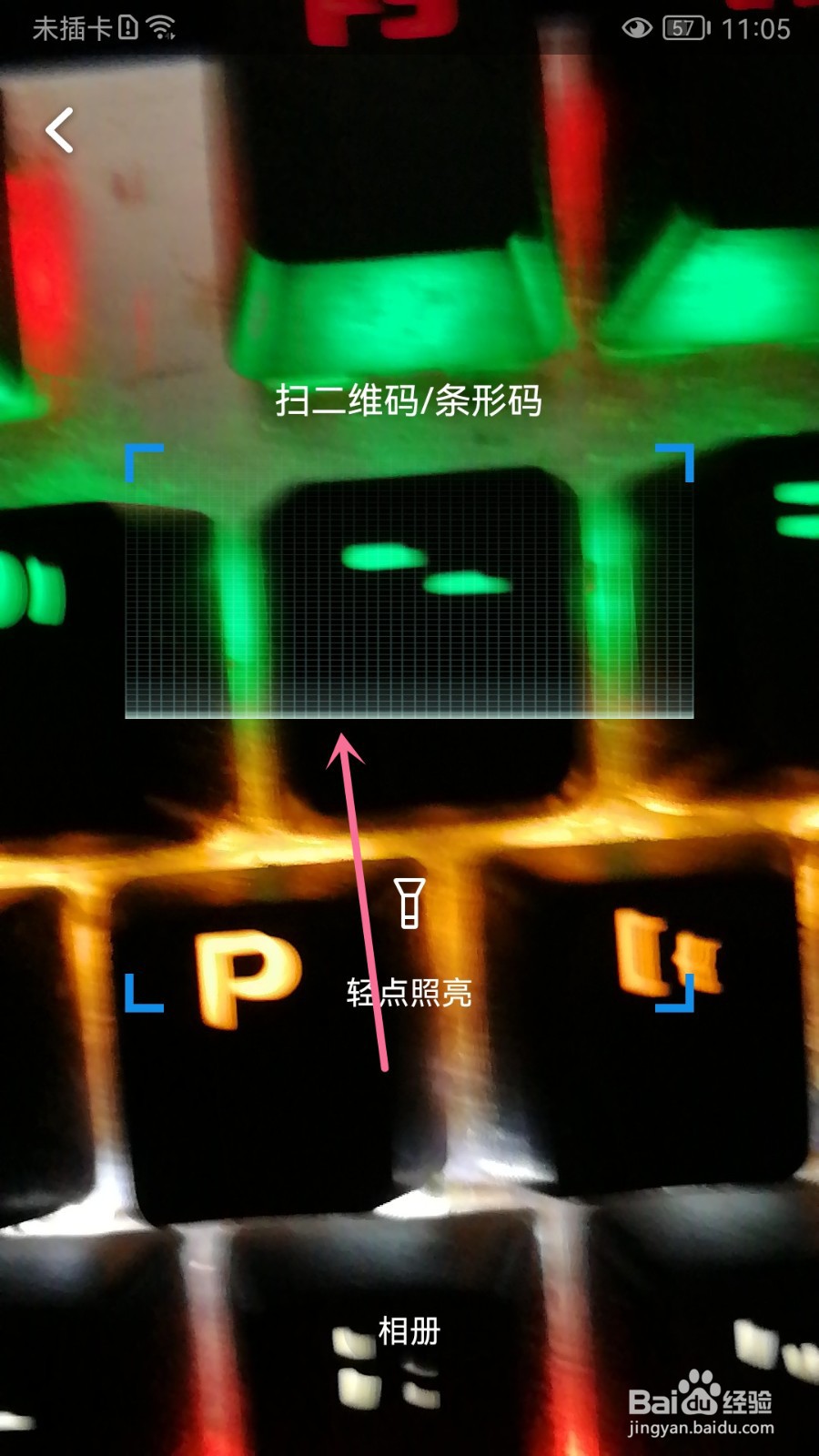 千牛扫一扫怎么进入