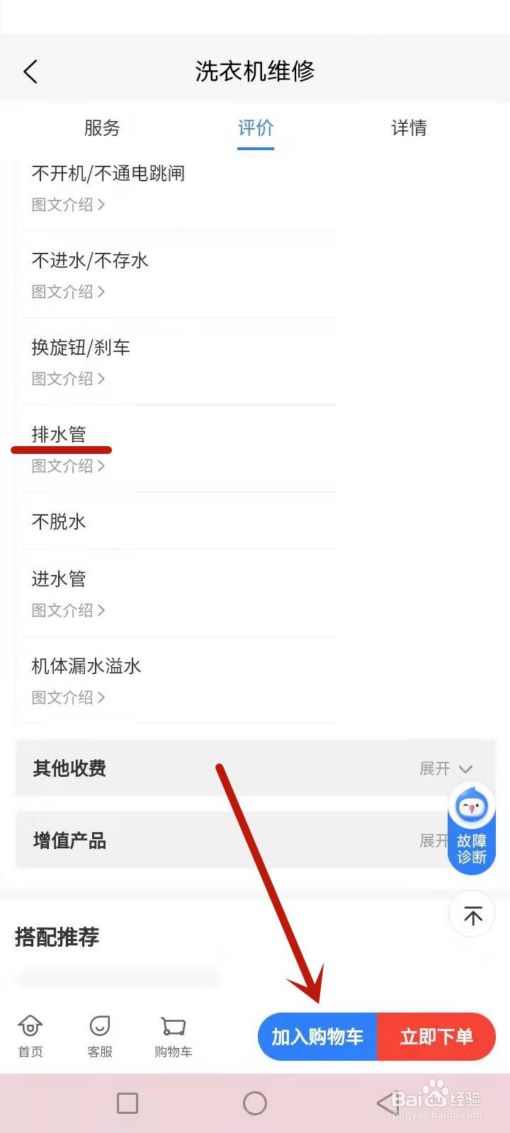 双桶洗衣机洗衣服的时候漏水怎么办