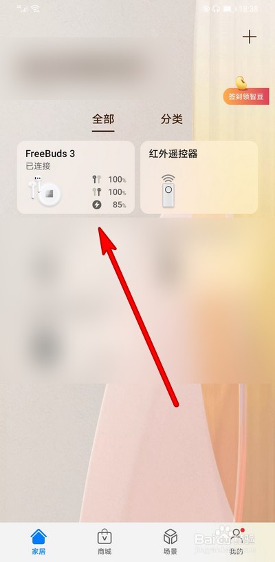 华为手机蓝牙耳机一个响一个不响怎么办