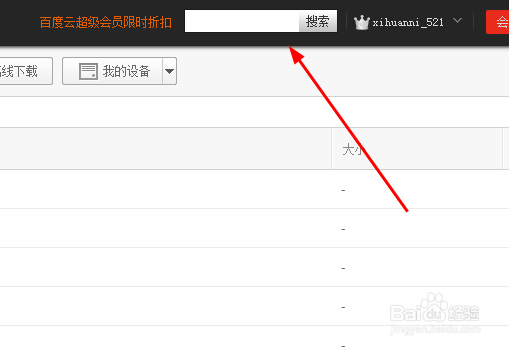 txt小说下载方法