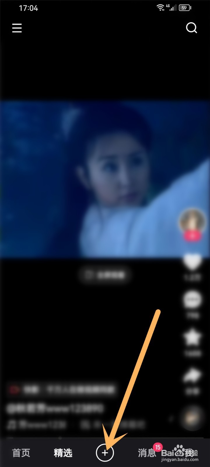 快手开播怎么提醒粉丝