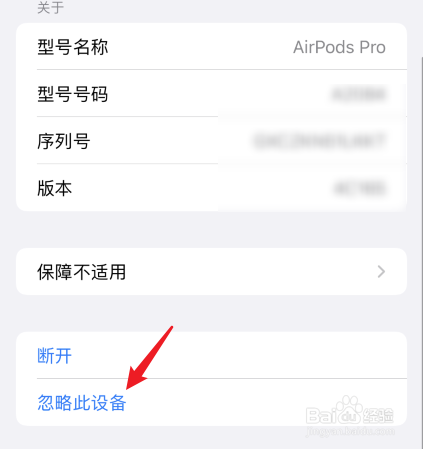 airpodspro右耳单独连接不上
