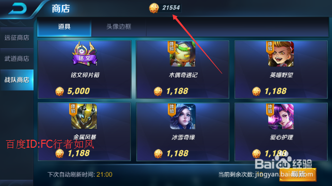 王者荣耀战队币怎么获得/有什么作用