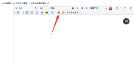 淘宝卖家如何发布商品到淘宝店铺