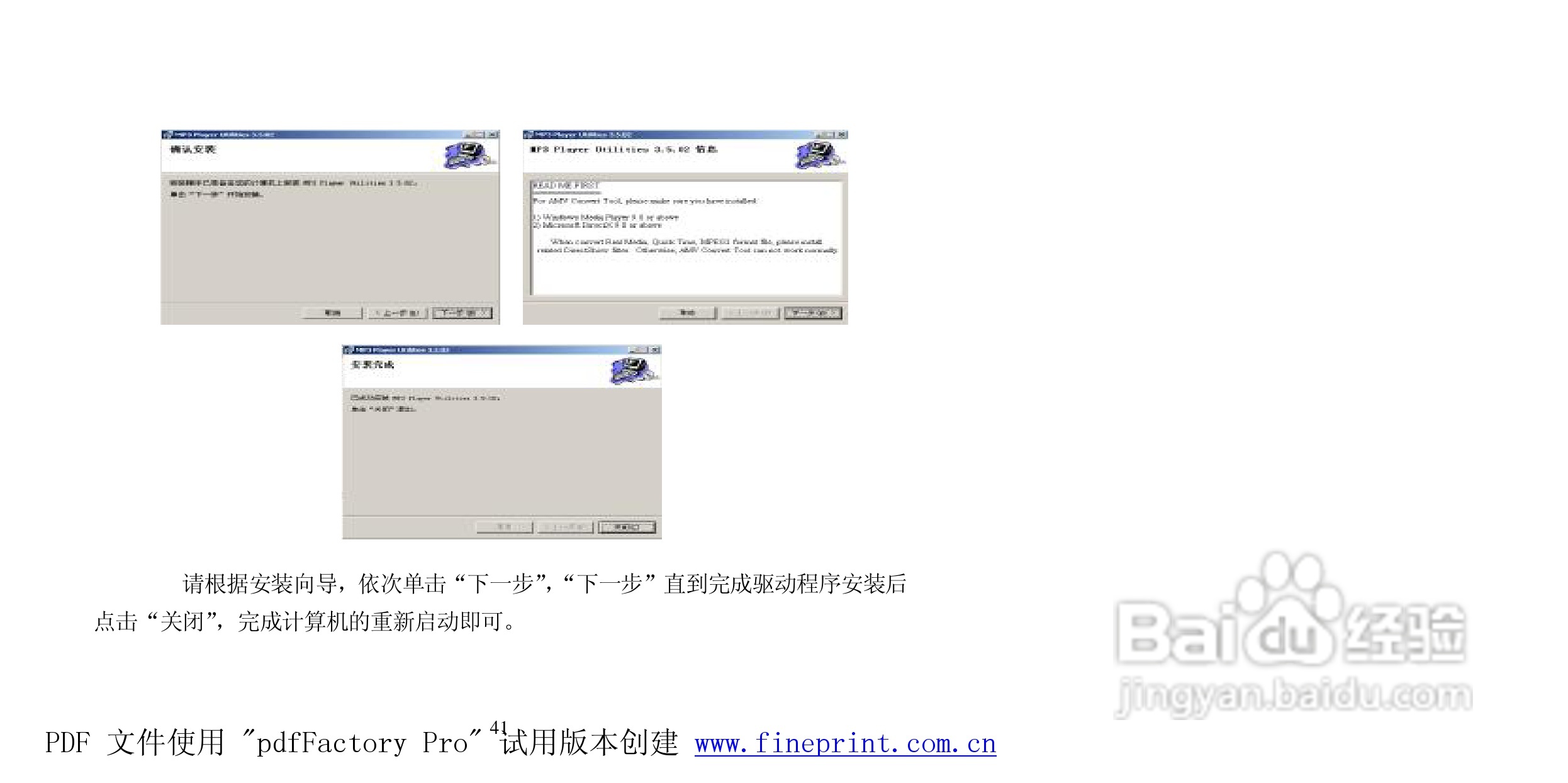 纽曼M830型MP3播放器使用说明书:[5]
