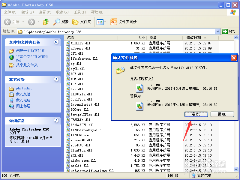 怎么安装photoshop cs6