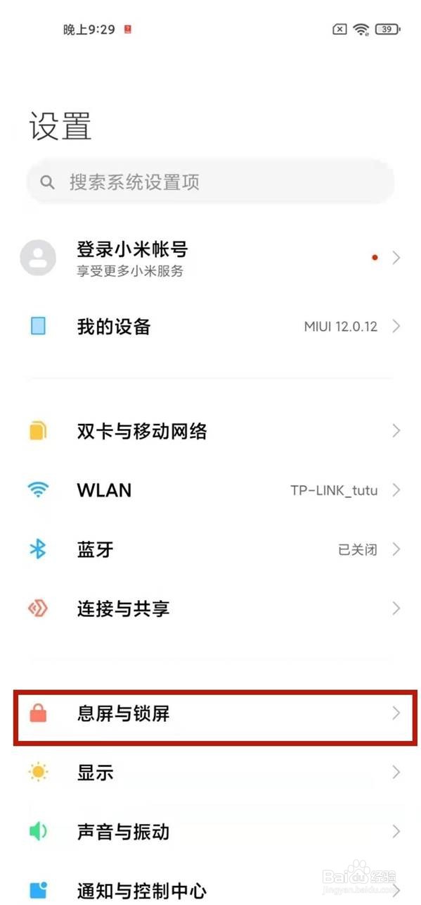 红米k40怎么设置锁屏显示农历