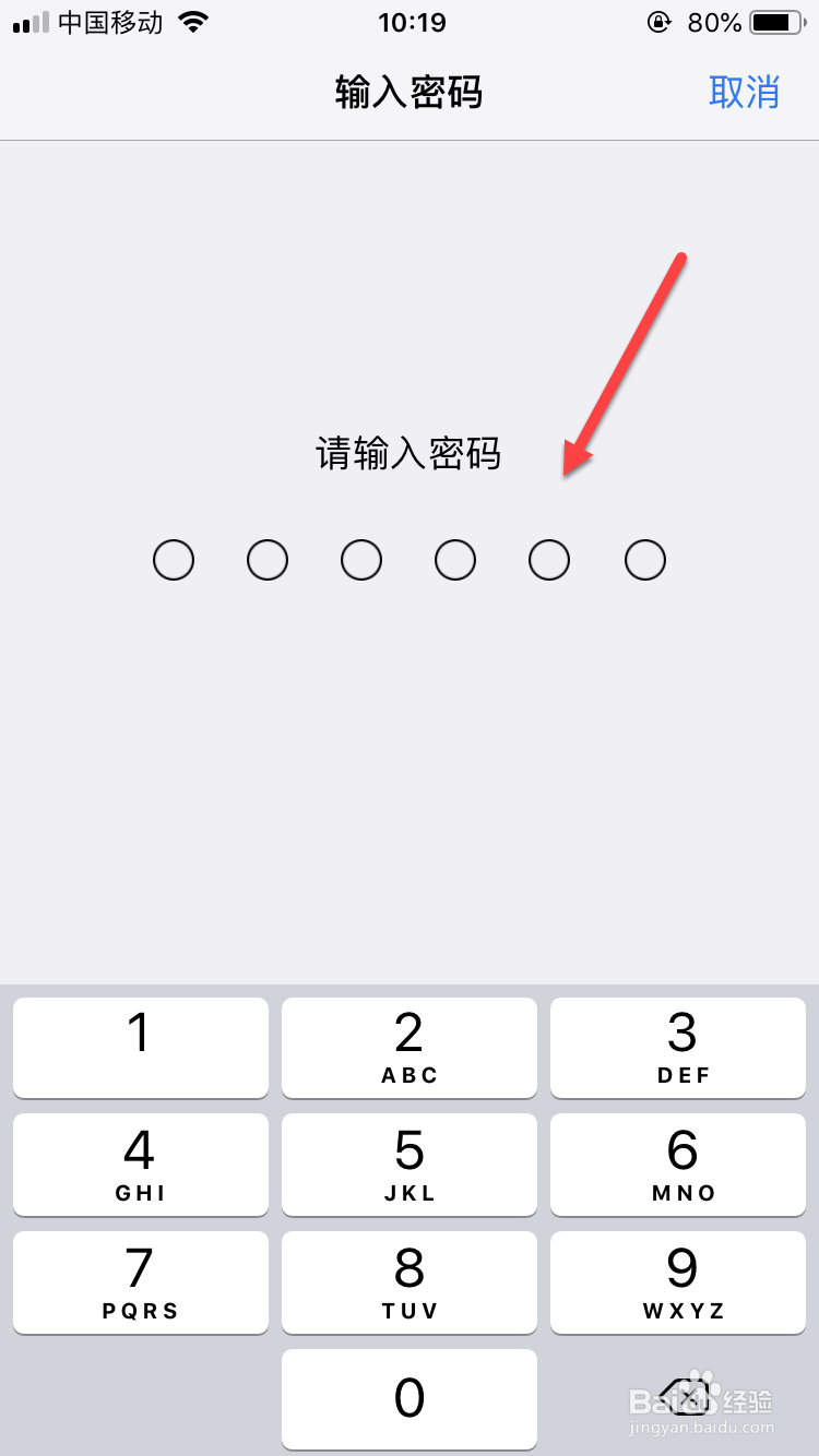 苹果手机的App Store打不开怎么办